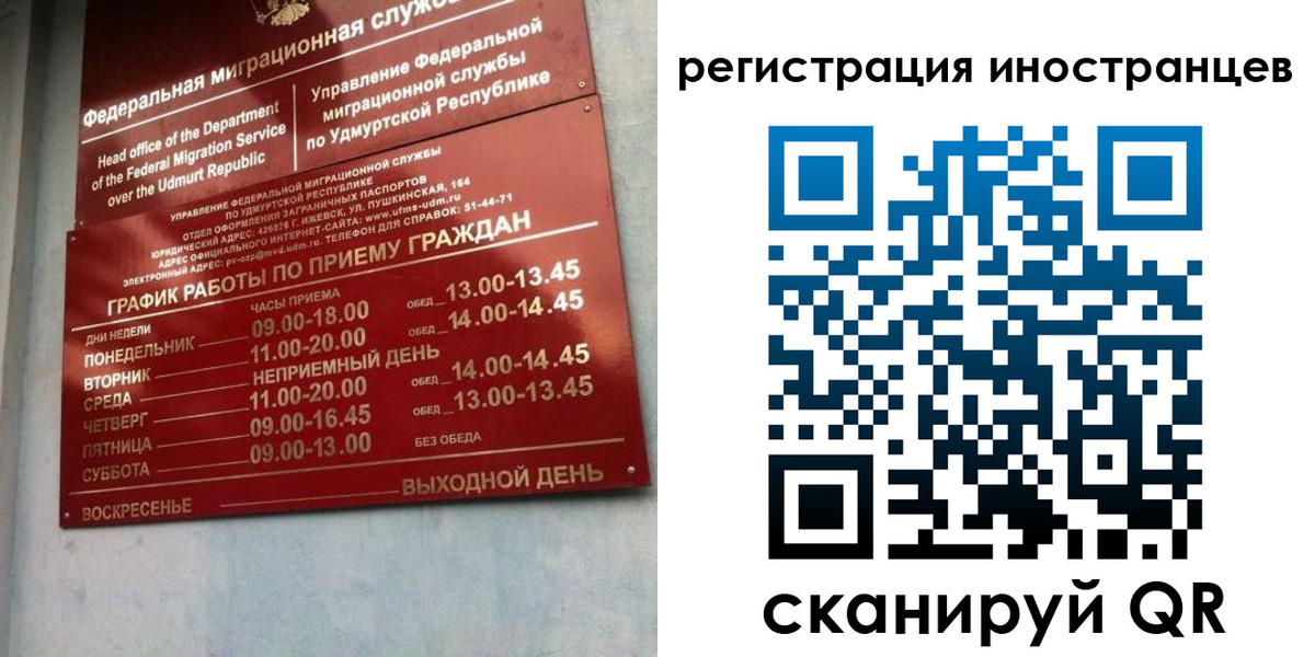временная регистрация поиск в Киренске