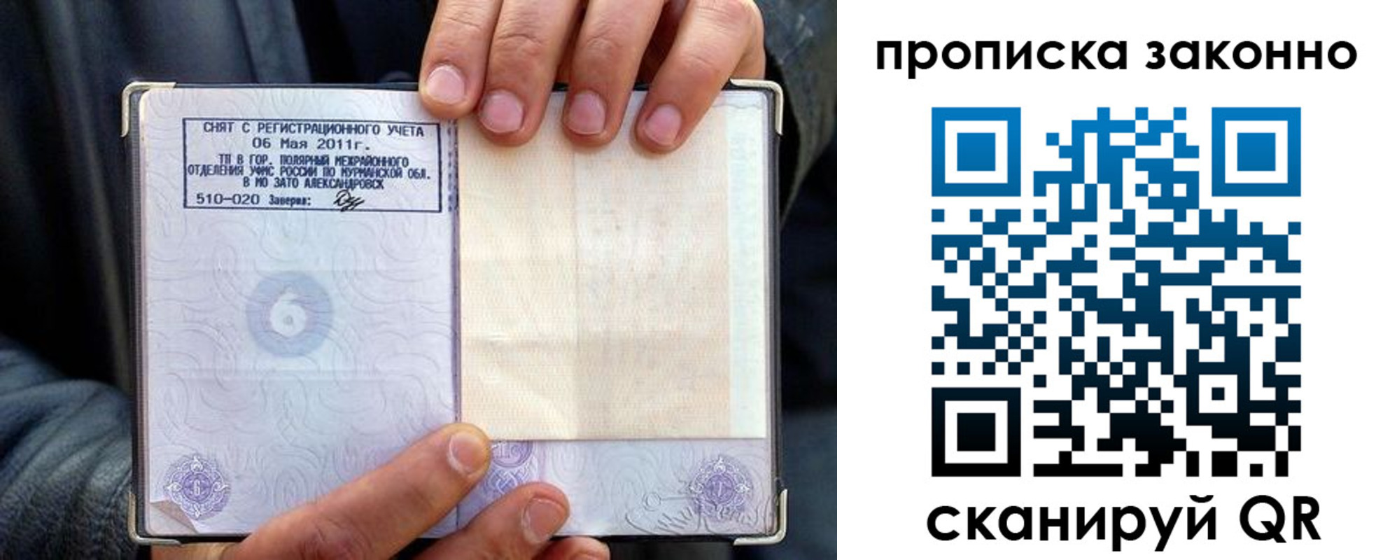 прописка для школы в Киренске