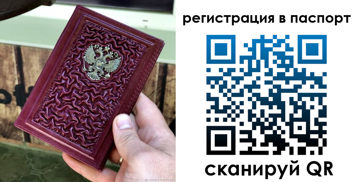 временная регистрация собственник в Киренске