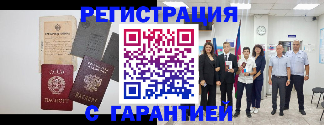 прописка законно в Киренске