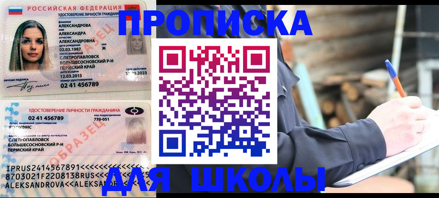 временная регистрация собственник в Киренске