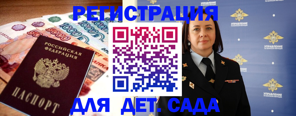 прописка для военкомата в Киренске