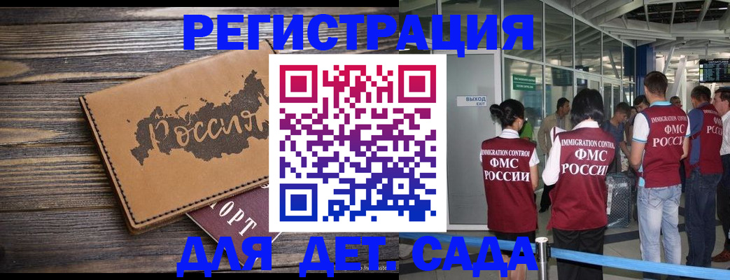 временная регистрация в Киренске