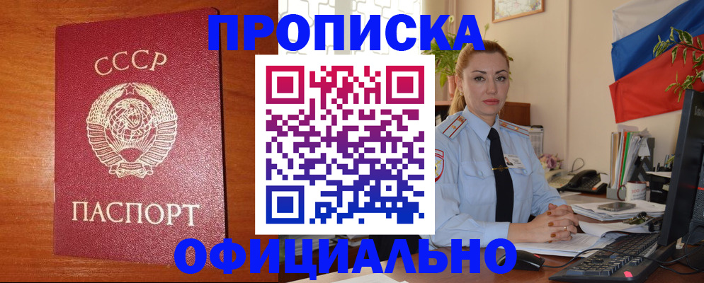 временная регистрация купить в Киренске